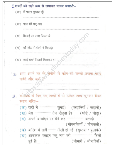 cbse class 2 hindi practice worksheet set 34 practice worksheet for hindi